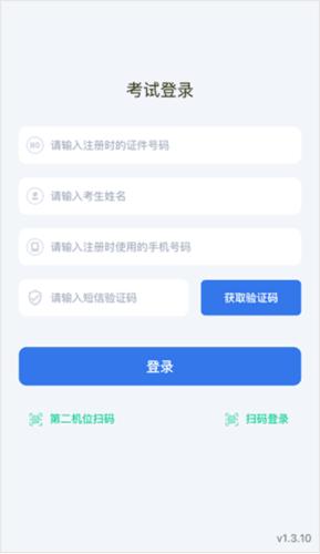 云易考app官方版怎么考试 2