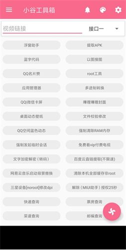 小谷工具箱Google服务宣传图