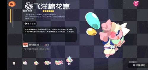 弹力果冻小小棉图鉴