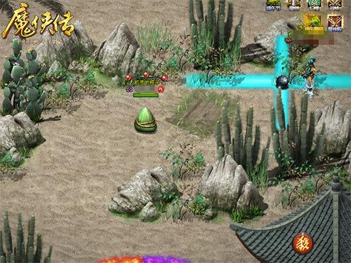 魔侠传2