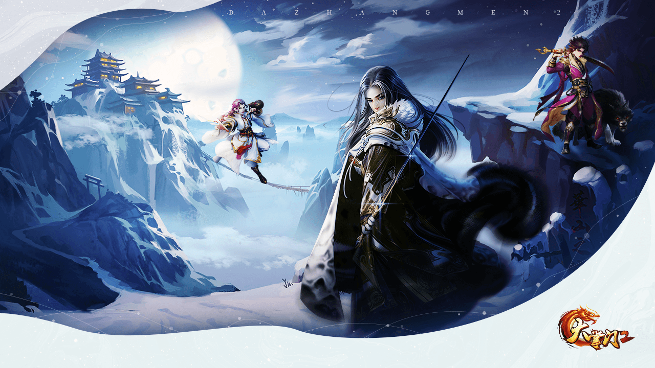 《大掌门2》二周年庆典惊喜不断 掌门回归活动火热开启中 《大掌门2》二周年庆典惊喜不断 掌门回归活动火热开启中