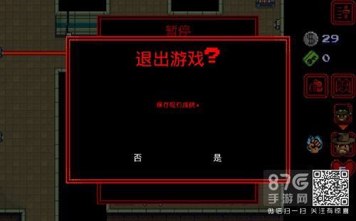 怪奇物语保存游戏