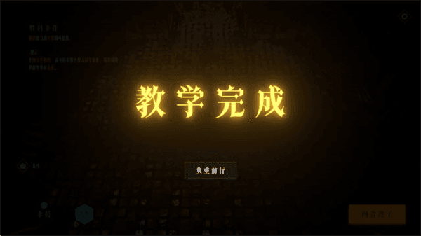 游戏攻略配图5