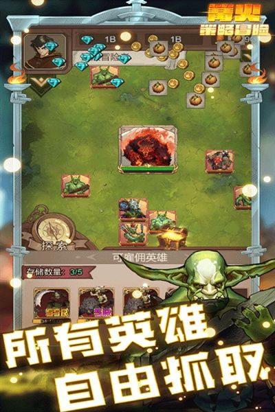篝火策略冒险者1