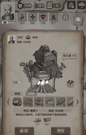 荒野日记华为客户端2