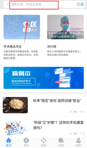 怎么使用配图3