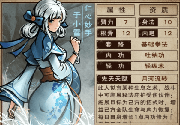 于小雪武学选择分享配图1