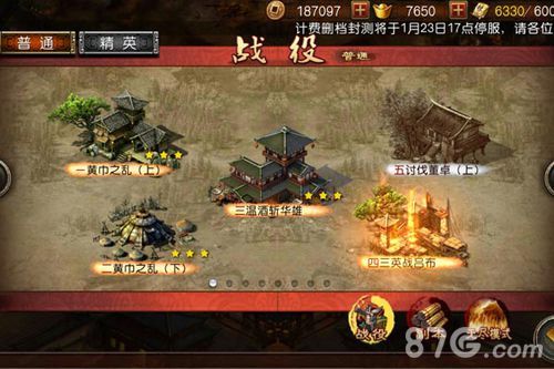 9-《军师救我》深度评测:梦回三国策略为王
