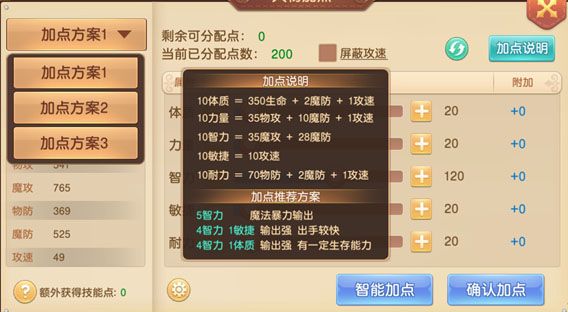 使徒养成攻略配图1