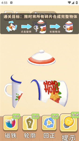 游戏玩法配图2