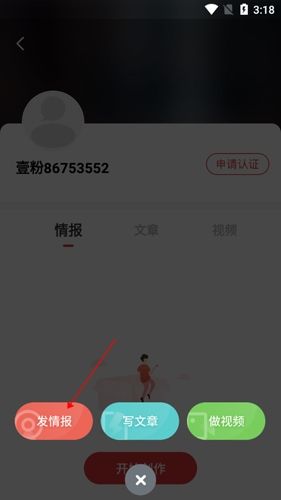 齐鲁壹点APP15