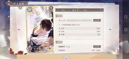 新手攻略配图5