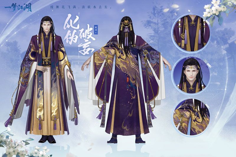 新校服来袭《一梦江湖》全新武学境界全门派校服曝光! 新校服来袭《一梦江湖》全新武学境界全门派校服曝光!