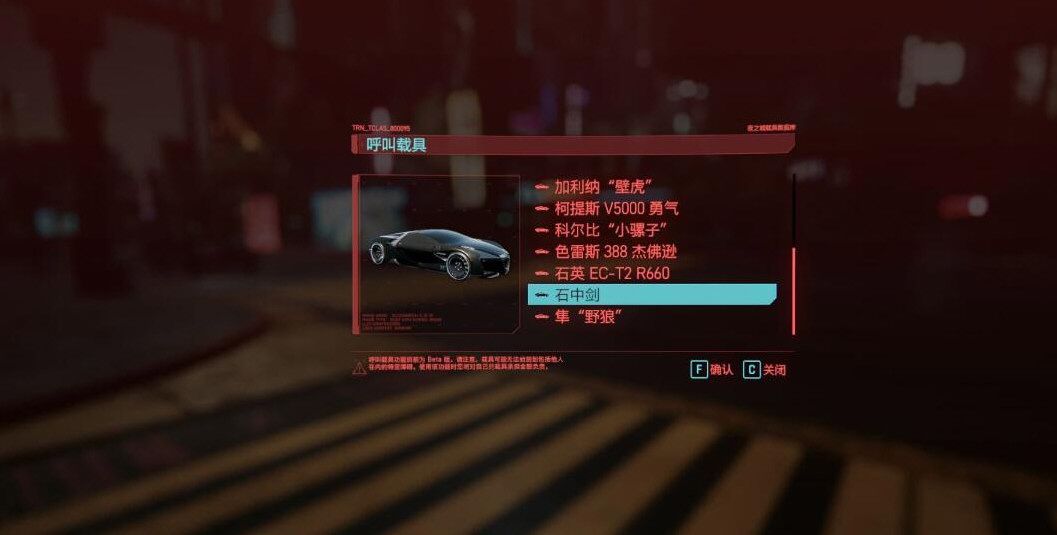 赛博朋克2077如何打开物品栏 赛博朋克2077如何打开物品栏