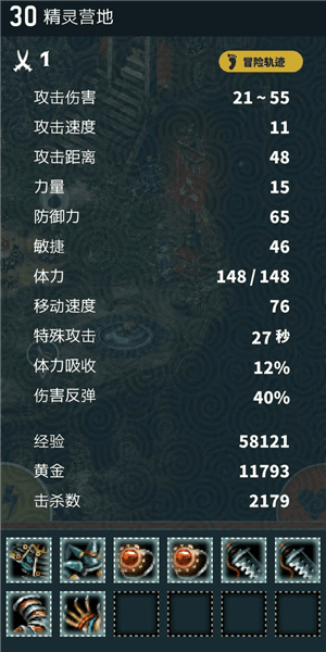 游戏攻略配图1