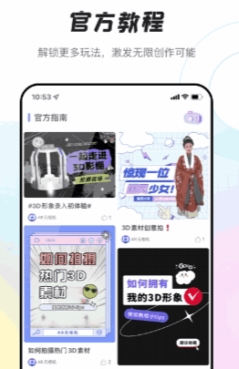 AR元相机