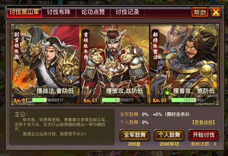 风云天下ol游戏截图