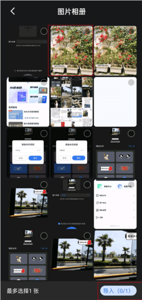 AI识水印使用教程配图3