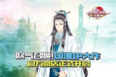 刀剑缭乱官方微店开启