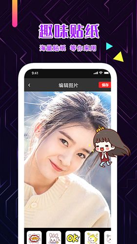 恶搞p图app