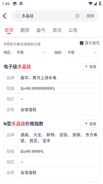 使用方法配图3