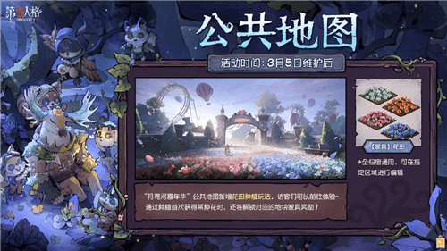 第五人格6