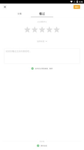 豆瓣电影app截图12