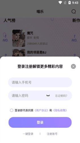 喵乐漫画图片3