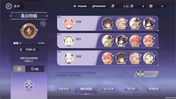 战斗与工坊介绍配图9