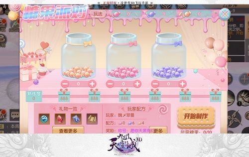 九州天空城3D6