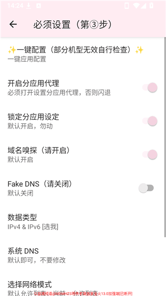 怎么用配图4