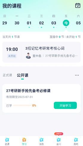 使用指南配图6