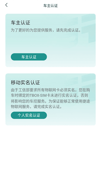 怎么绑定车辆配图4