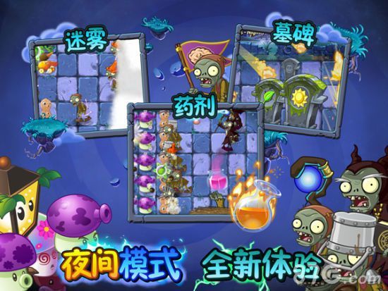 植物大战僵尸2:黑暗时代游戏截图3