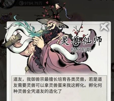 魂兽怎么获得配图2
