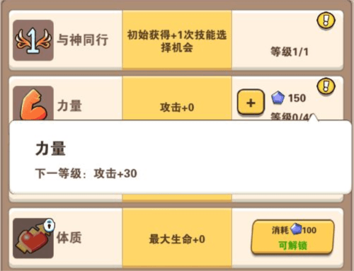 家园卫士腾讯版游戏攻略6