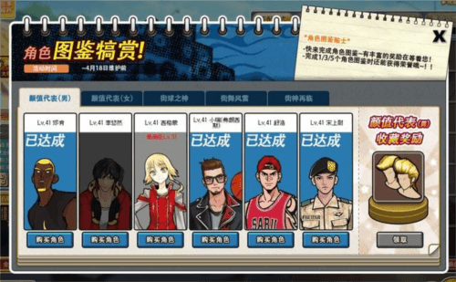 街头篮球5