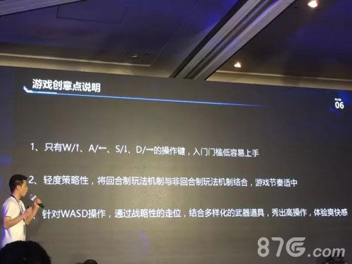 参赛者正在给自己的游戏创意做简单介绍
