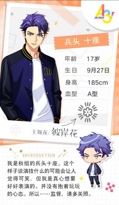 A3!满开剧团2