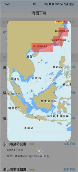 怎么下载海图配图3