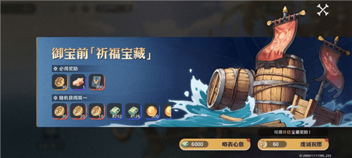 航海王壮志雄心官方正版游戏截图16