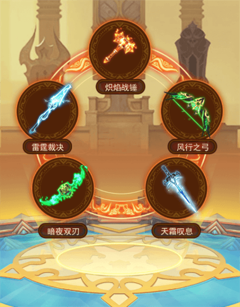 绝世神器玩法介绍配图1