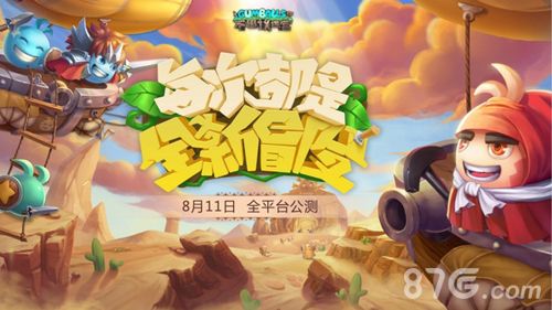 不思议迷宫宣布8.11全平台公测