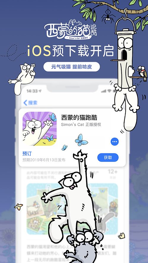 西蒙的猫跑酷1
