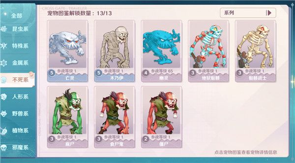 宠物图鉴配图3