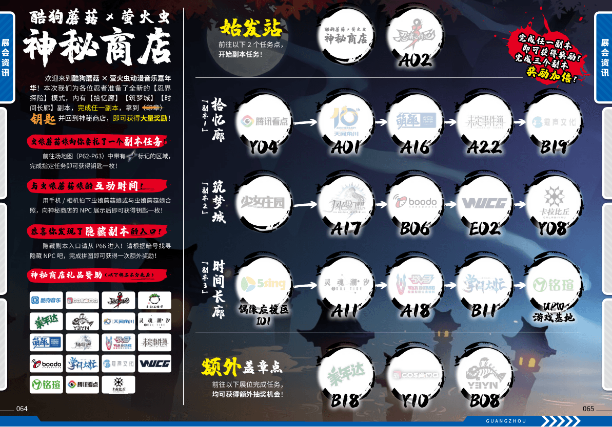 WUCG连续三年携手萤火虫,在广州的南区决赛不容错过! WUCG连续三年携手萤火虫,在广州的南区决赛不容错过!
