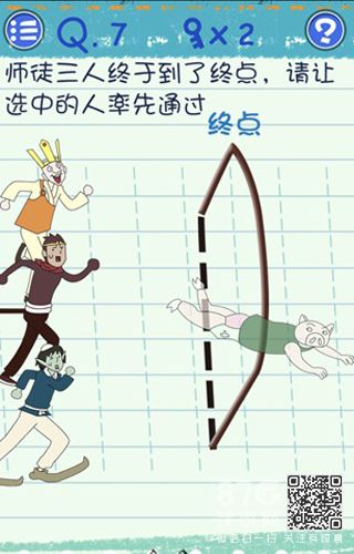 最囧烧脑游戏3第7关怎么过