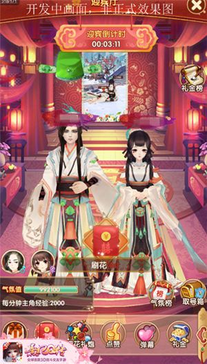 熹妃Q传6