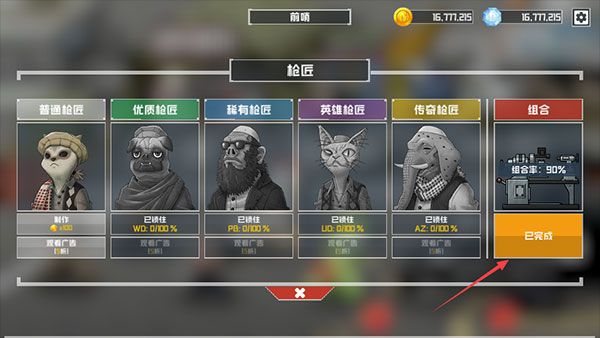 游戏攻略配图3