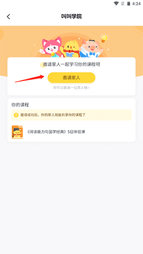 叫叫阅读课14